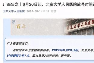 怀宝机会来了？活塞中锋杜伦因脚踝扭伤预计缺席两周